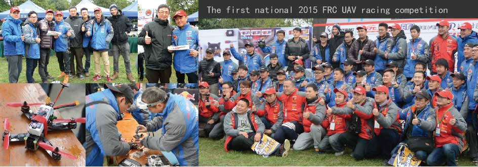The first national 2015FRC UAV racing competition